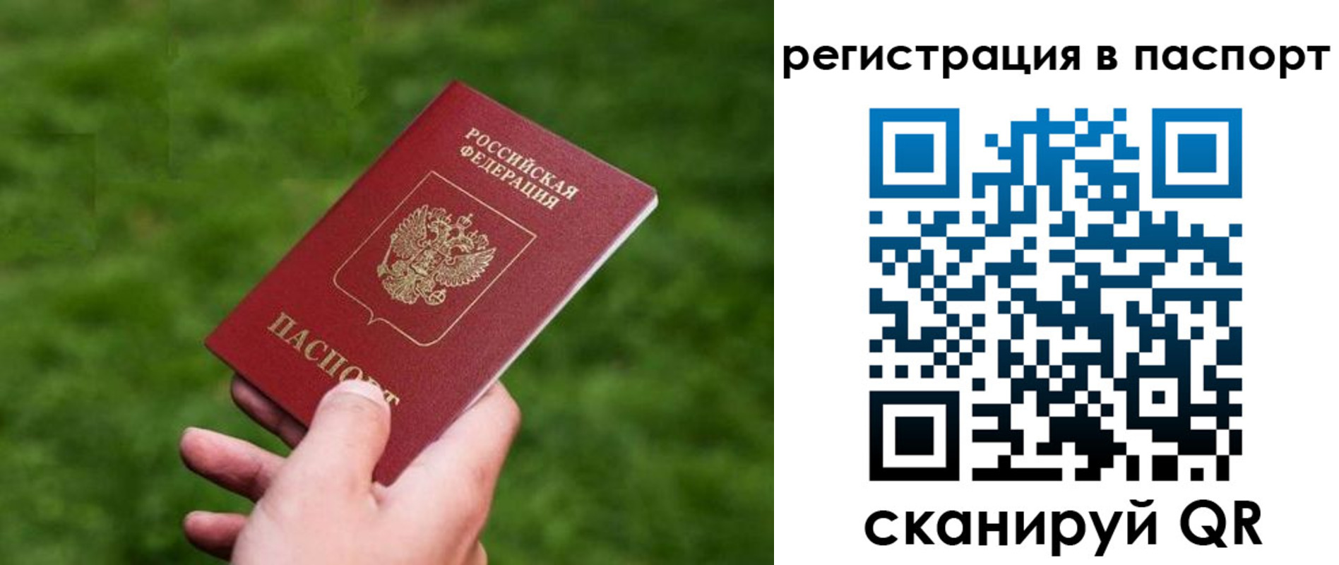 пропишу в квартире в Николаевске-на-Амуре