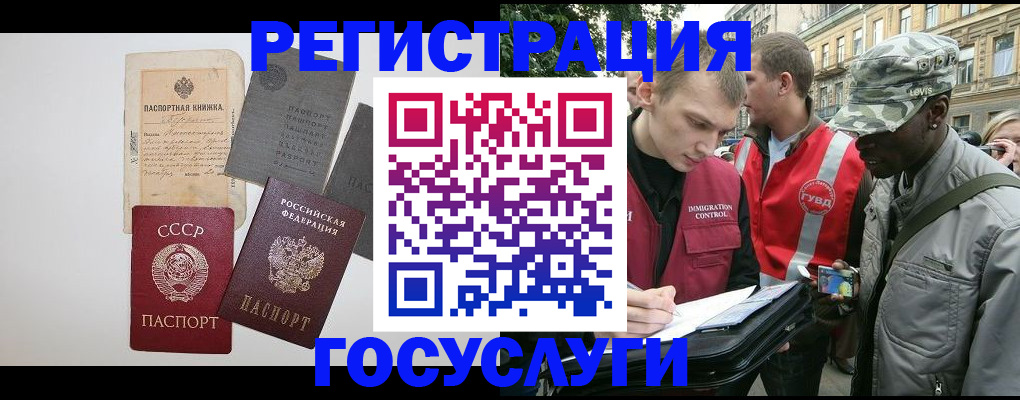 временная регистрация адрес в Николаевске-на-Амуре