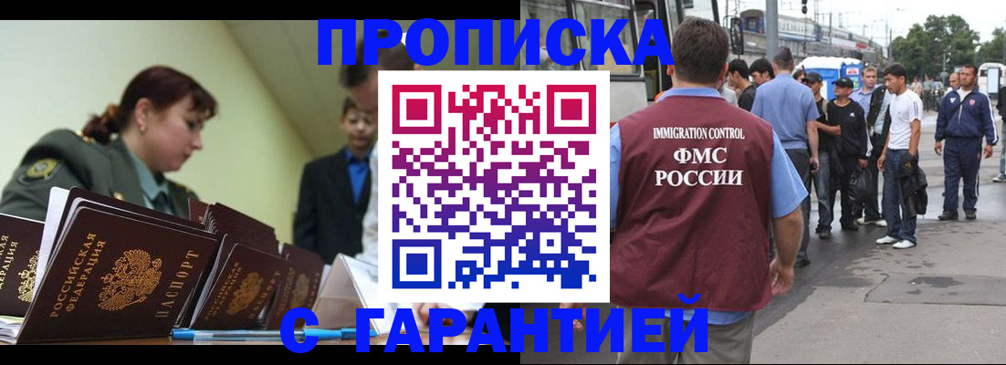 временная регистрация поиск в Николаевске-на-Амуре