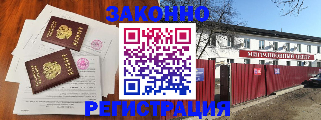 временная регистрация 2025 в Николаевске-на-Амуре