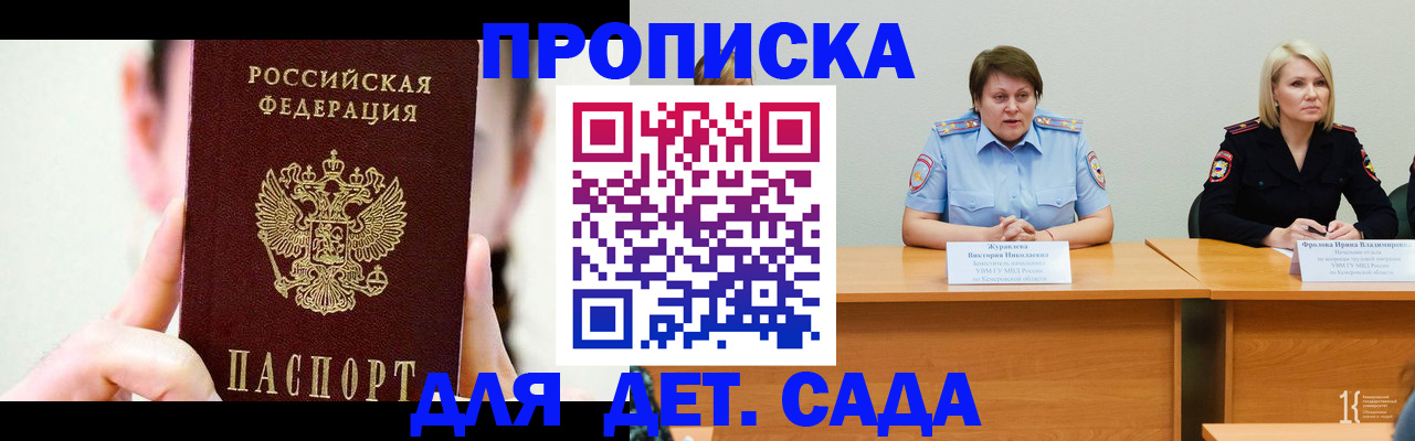 временная регистрация собственник в Николаевске-на-Амуре