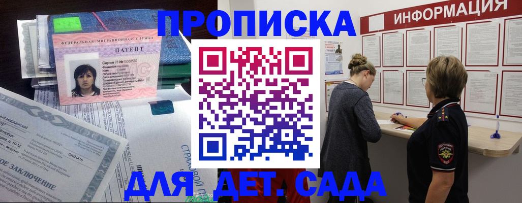 временная регистрация госуслуги в Николаевске-на-Амуре
